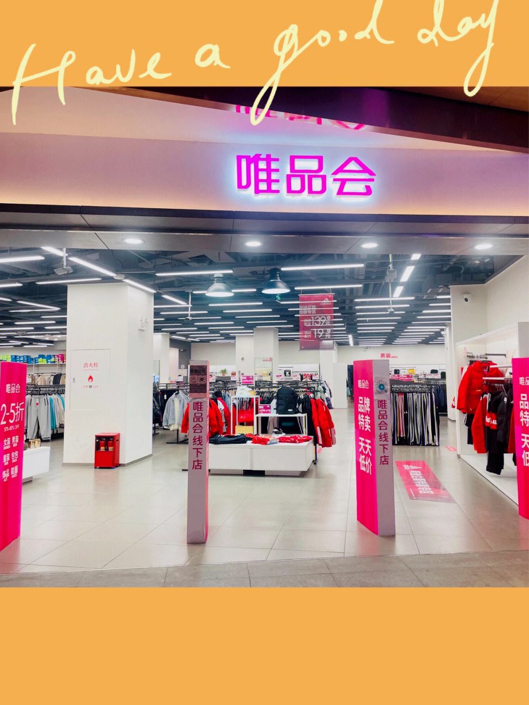 唯品会手机安卓版唯品会app电脑版