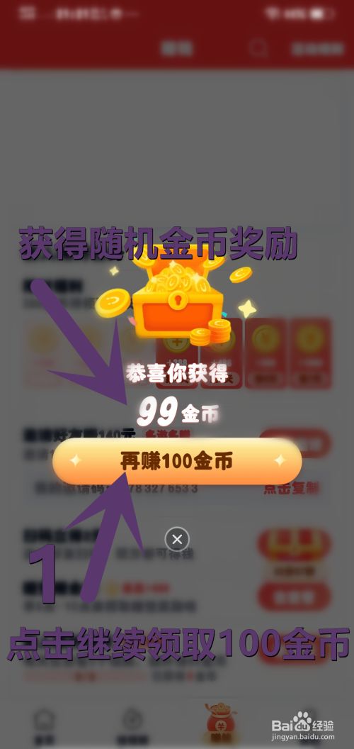 2k17手机版怎么刷金币nba2k17离线模式怎么进入商店