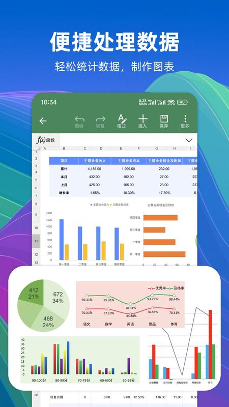 EXCEL苹果版下载office苹果版下载-第1张图片-太平洋在线下载