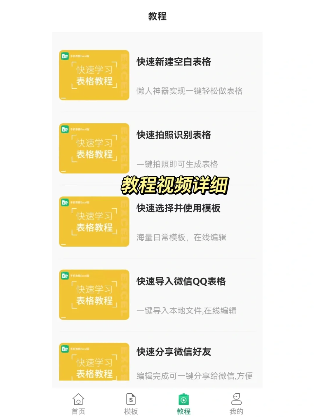 EXCEL苹果版下载office苹果版下载-第2张图片-太平洋在线下载
