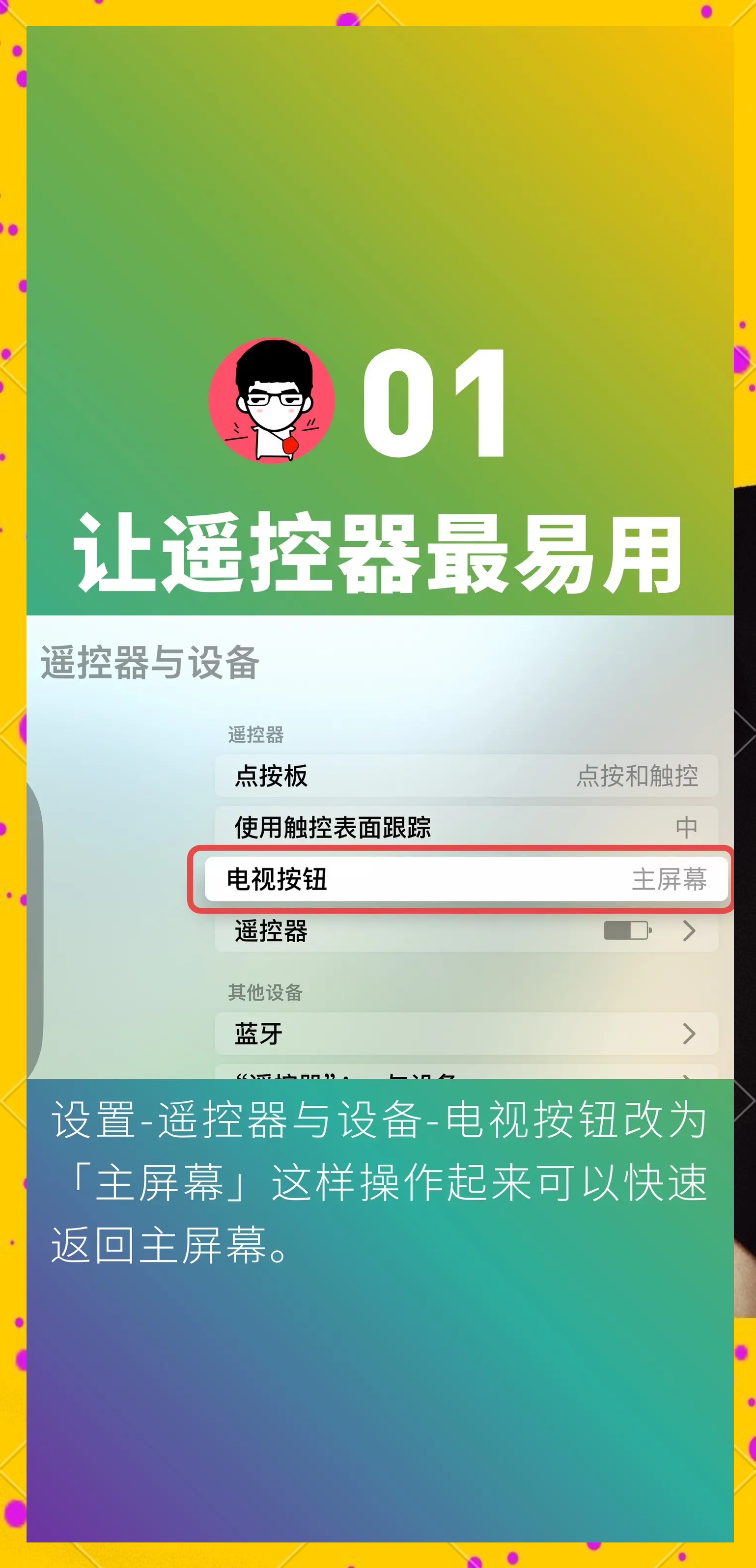 158tv苹果版电影苹果完整在线-第2张图片-太平洋在线下载