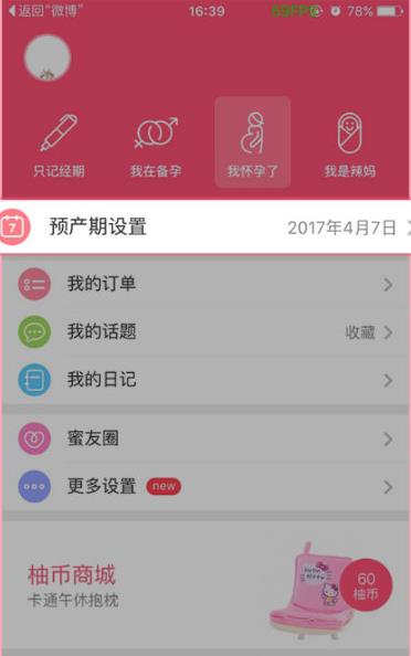 育学园安卓版崔玉涛育学园电脑版-第1张图片-太平洋在线下载