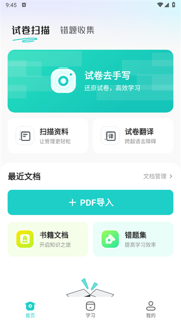 手写软件手机版免费ai写作入口小程序