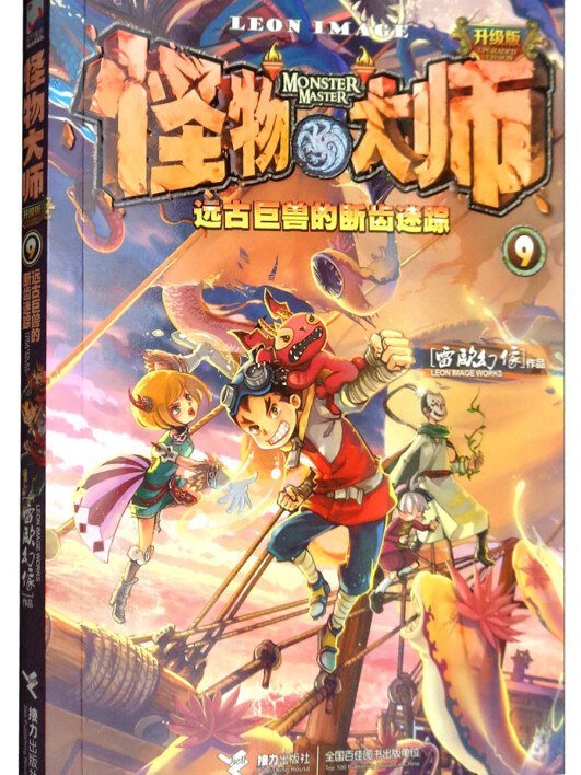 安卓版怪兽大师怪物猎人物语安卓-第2张图片-太平洋在线下载