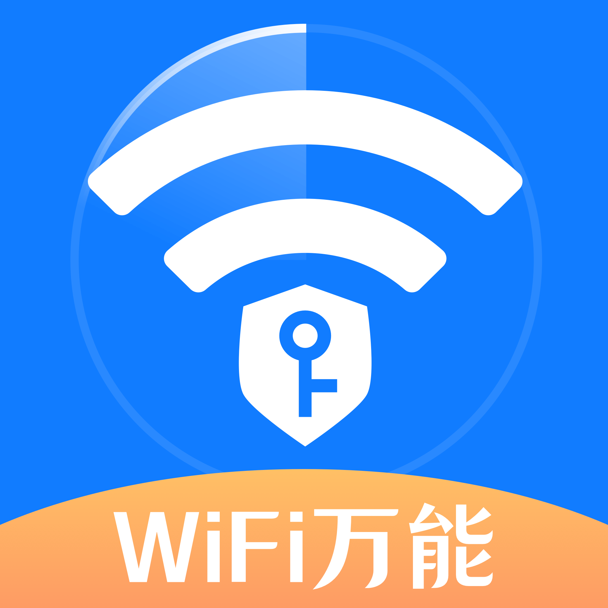 waifai的客户端腾讯waifai管家下载官方