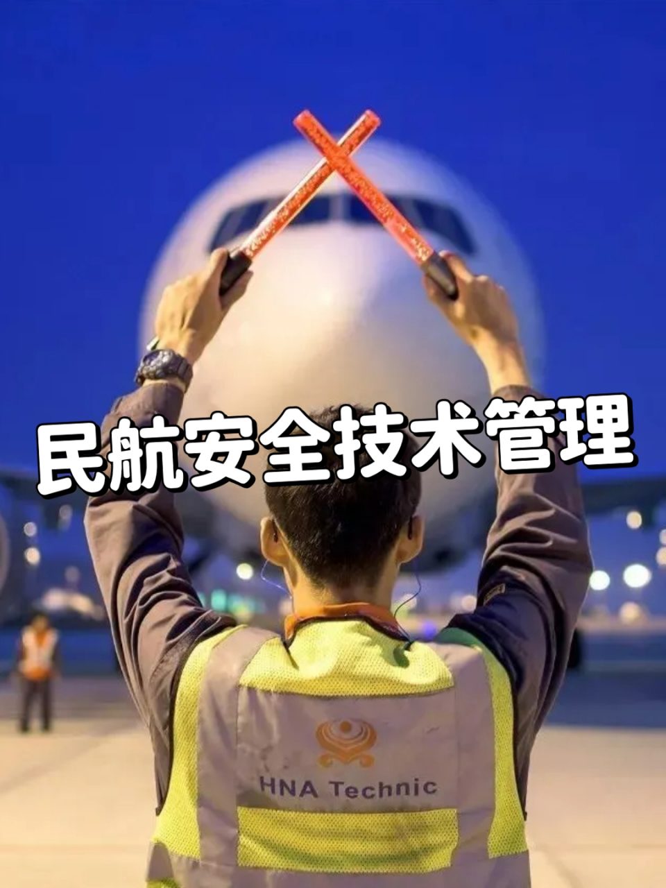 我是航空管制官手机版我是航空管制官4中文版电脑版-第1张图片-太平洋在线下载