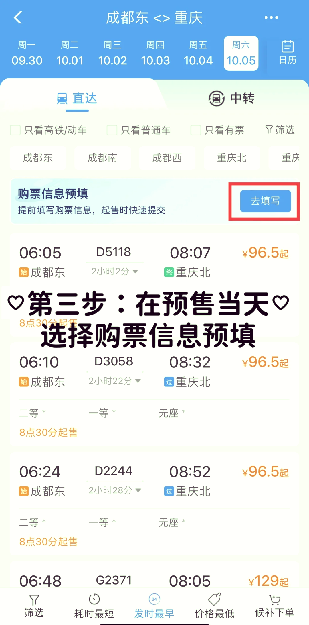 百度抢票手机版百度抢票成功率高吗