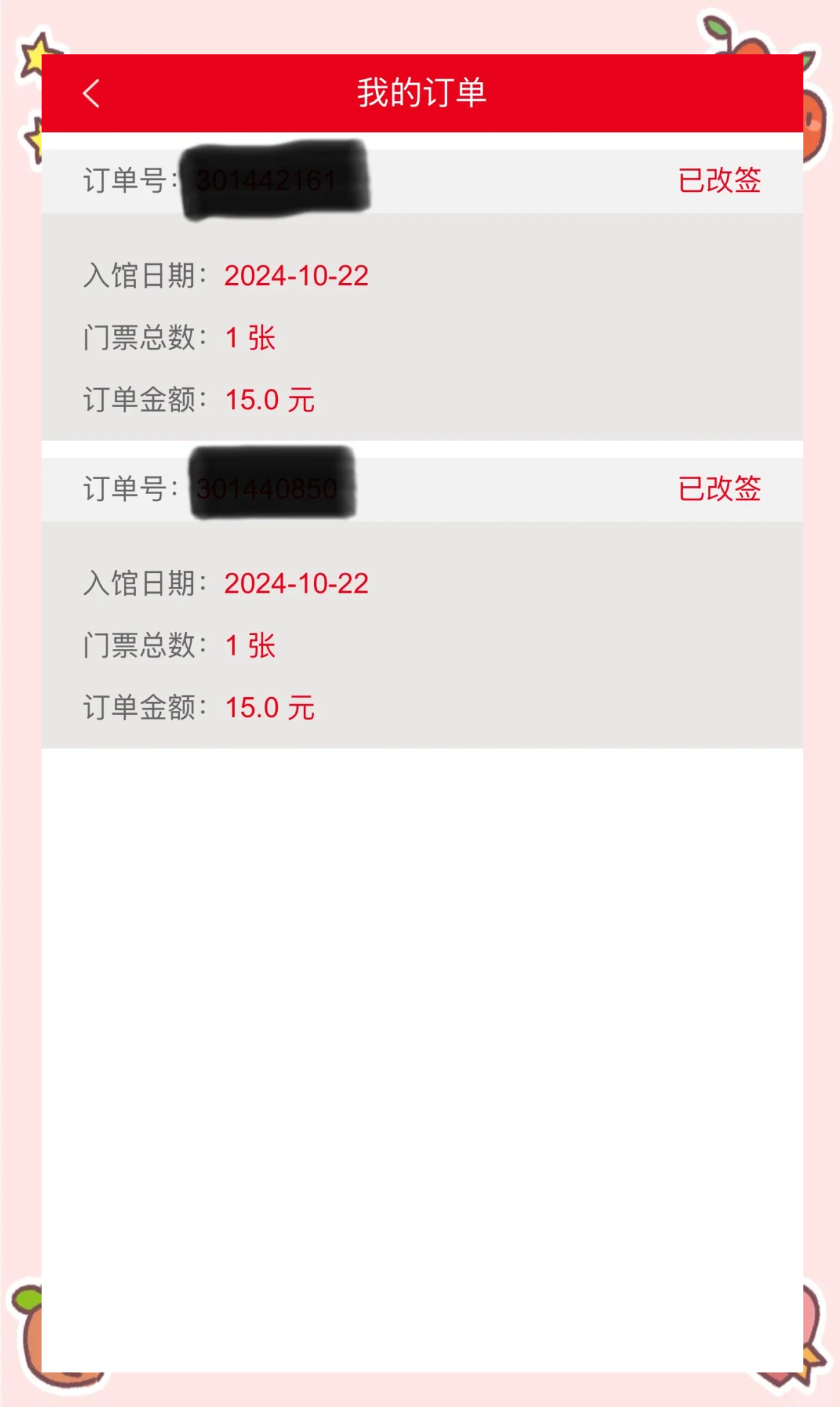 百度抢票手机版百度抢票成功率高吗-第2张图片-太平洋在线下载