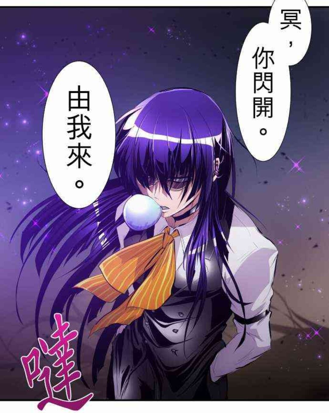 comico漫画安卓版comico包包是什么牌子-第2张图片-太平洋在线下载