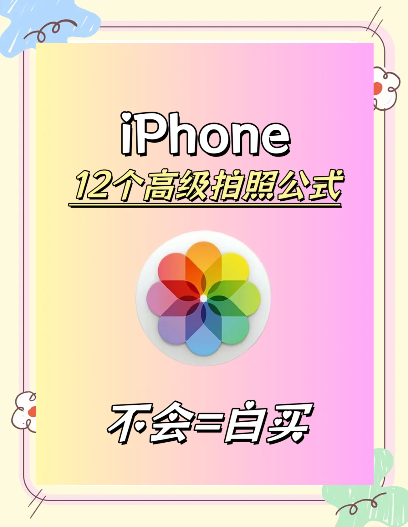 软件滤镜苹果版苹果手机色彩滤镜怎么调好看