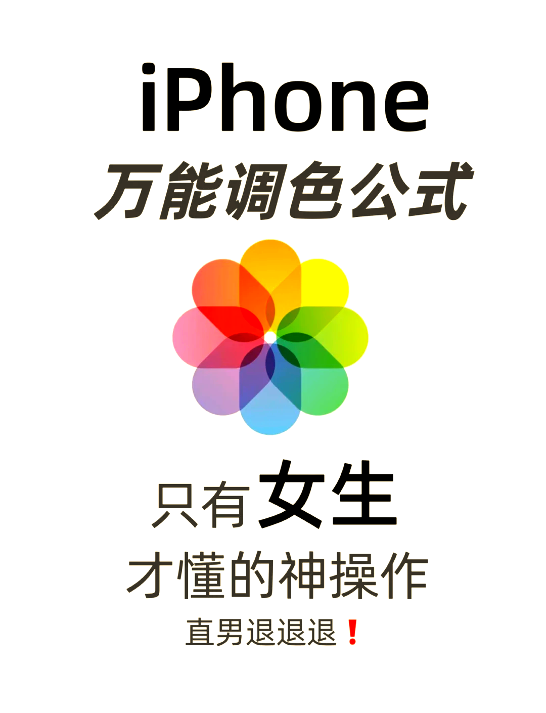 软件滤镜苹果版苹果手机色彩滤镜怎么调好看-第2张图片-太平洋在线下载