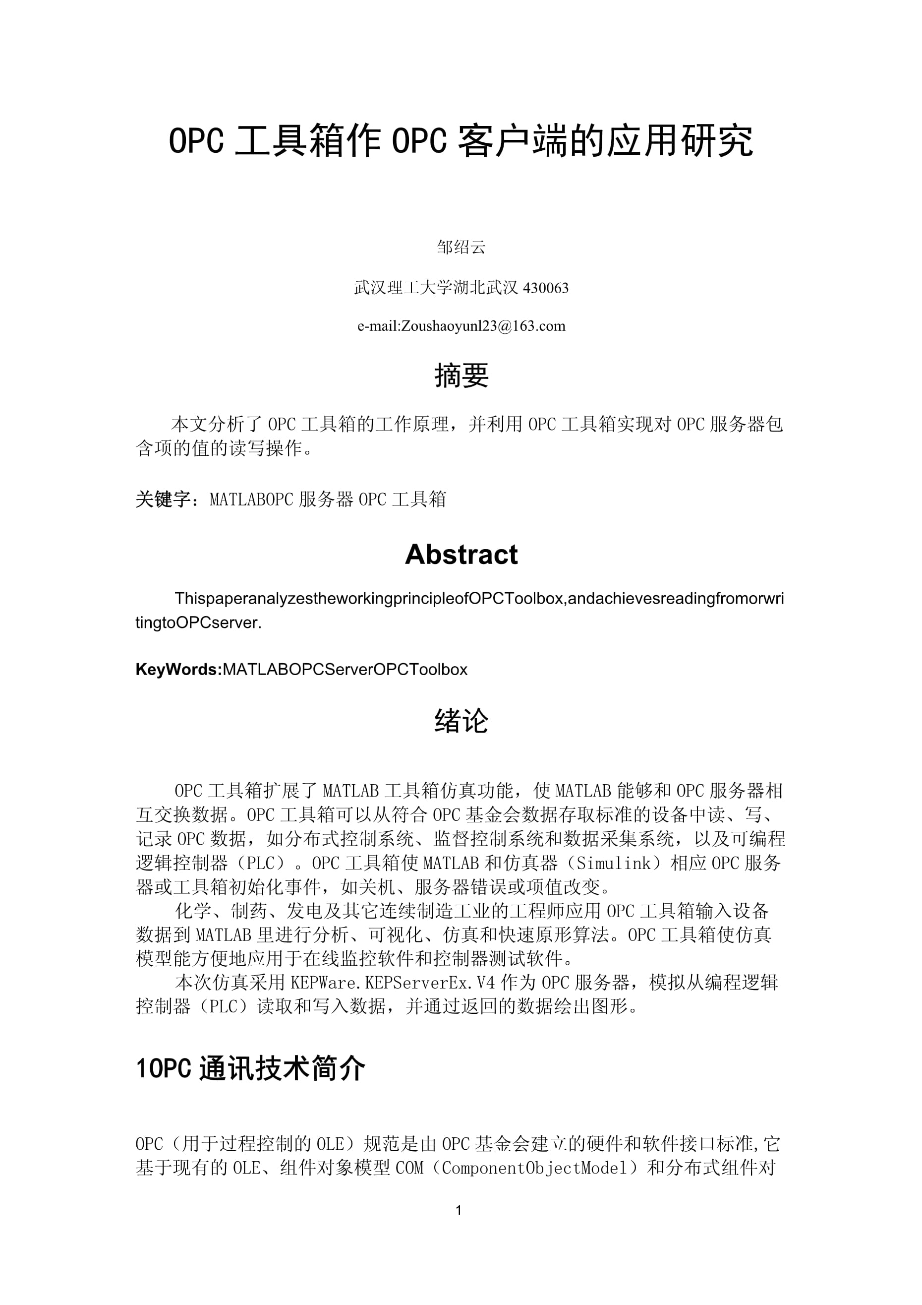 goopcdac客户端cloudclient客户端下载官方
