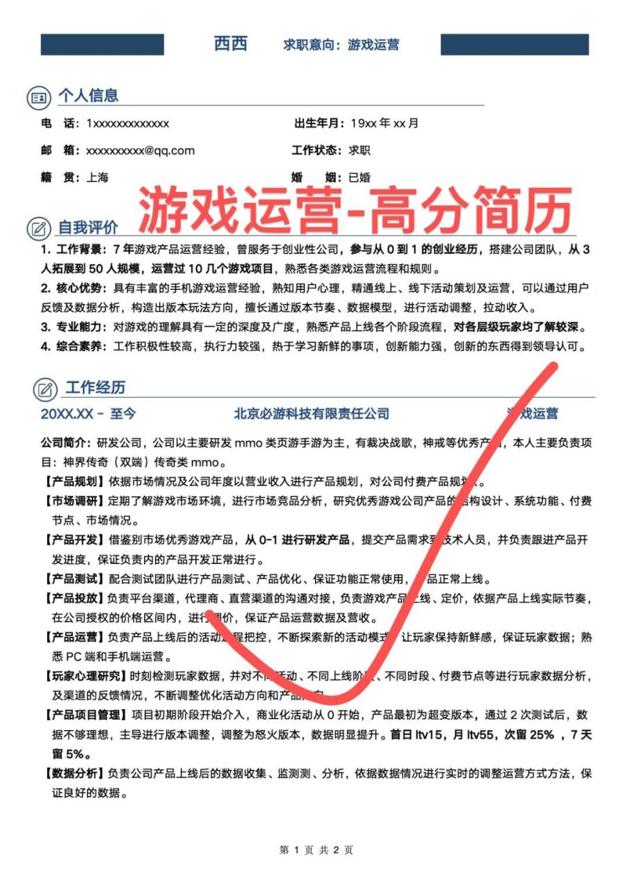 游戏客户端简历客户端游戏排行榜前十名