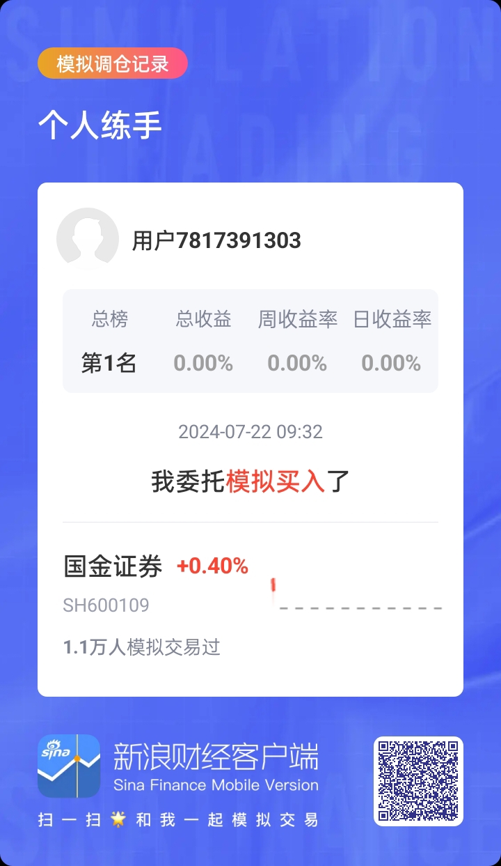 国金证券佣金宝手机版下载国金证券佣金宝电脑版官网最新版-第1张图片-太平洋在线下载