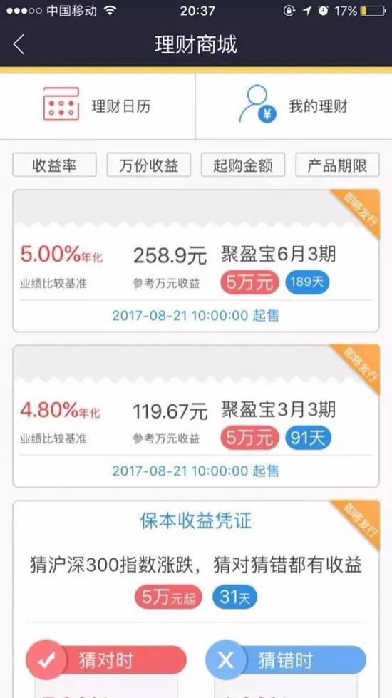 国金证券佣金宝手机版下载国金证券佣金宝电脑版官网最新版-第2张图片-太平洋在线下载