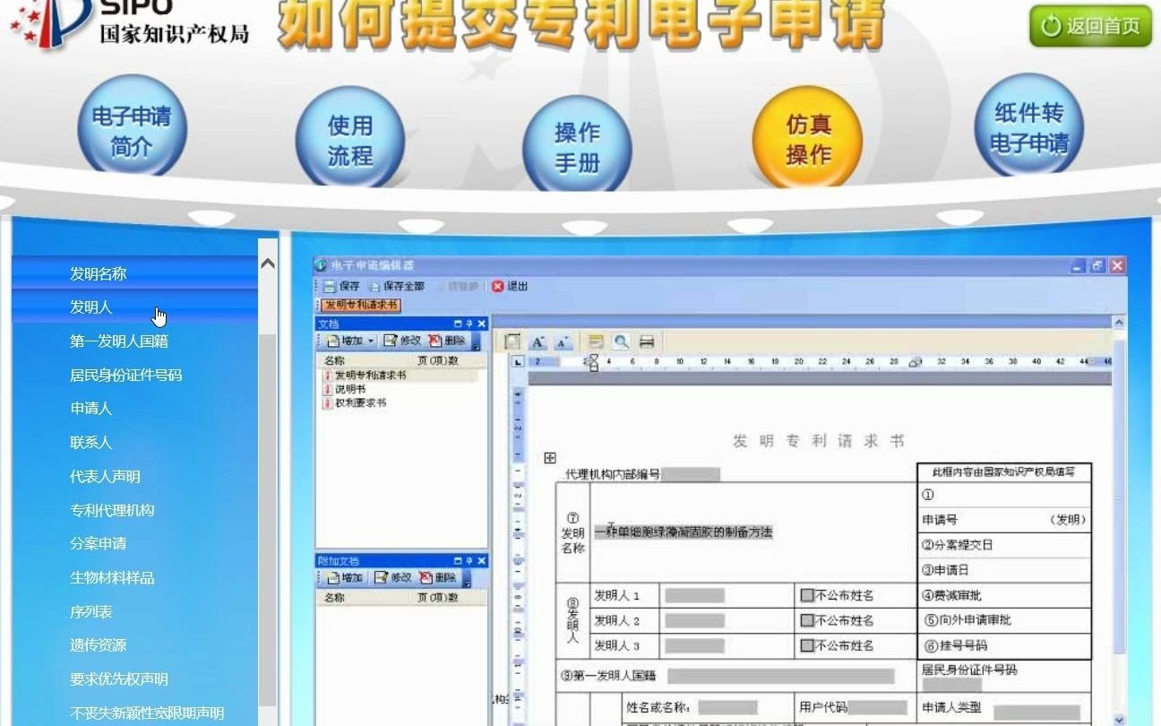 客户端cpc操作epc总承包合同范本-第2张图片-太平洋在线下载