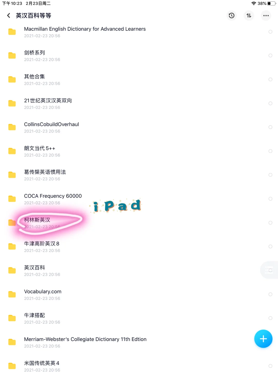 馒头词典安卓版馒头中国传统食品-第1张图片-太平洋在线下载