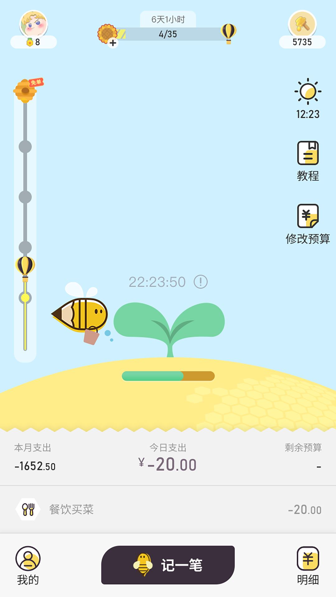 安卓版蜂窝助手蜂窝助手下载安卓版-第1张图片-太平洋在线下载