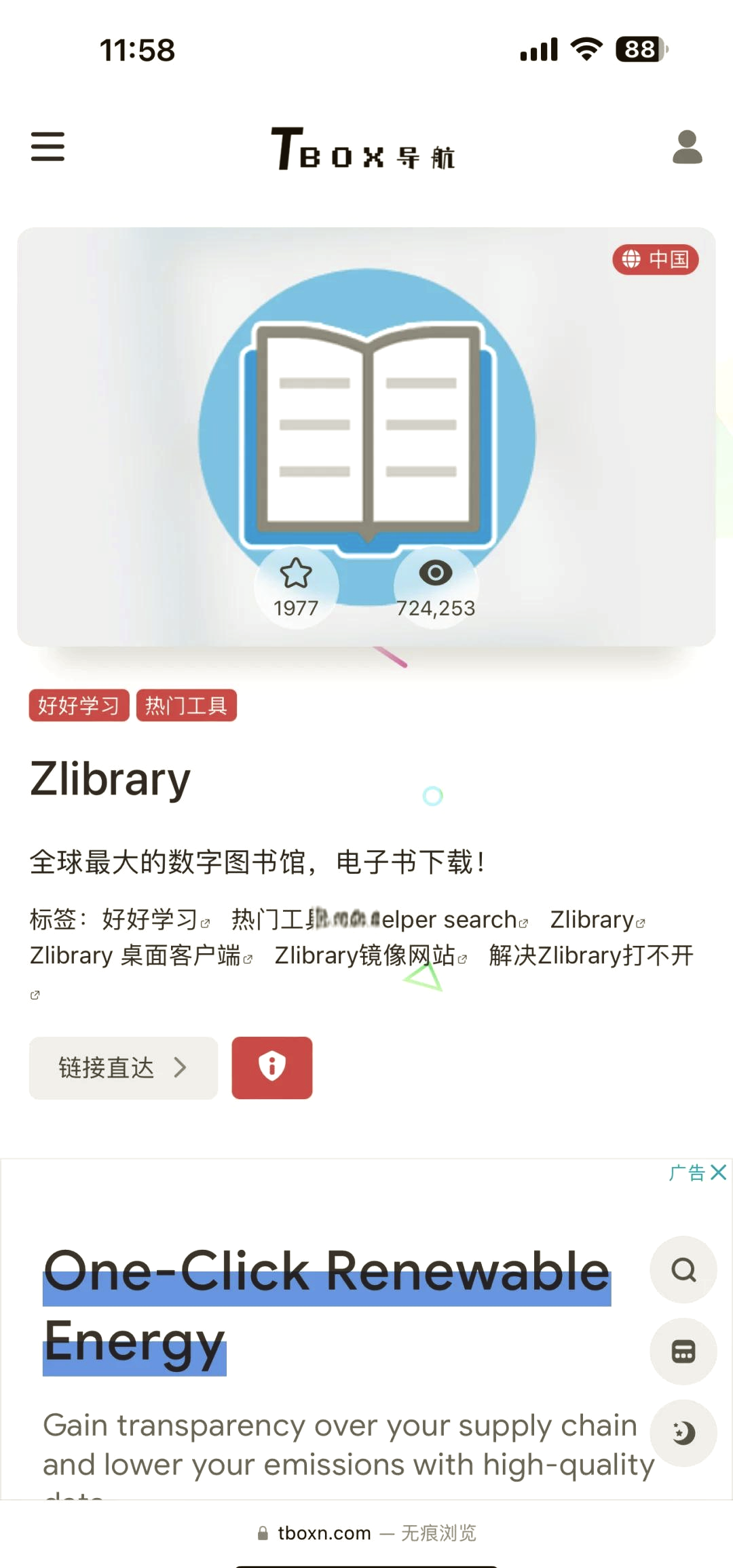 天天小说苹果版天天小说网免费阅读-第2张图片-太平洋在线下载