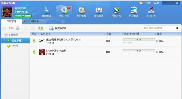 逗游游戏盒手机版逗游游戏盒下载电脑版-第2张图片-太平洋在线下载