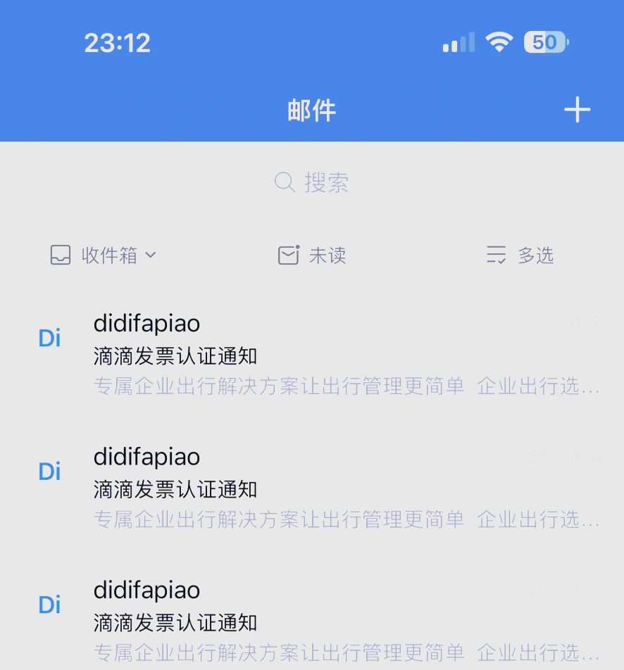 滴滴发票安卓版滴滴发票在哪个平台下载