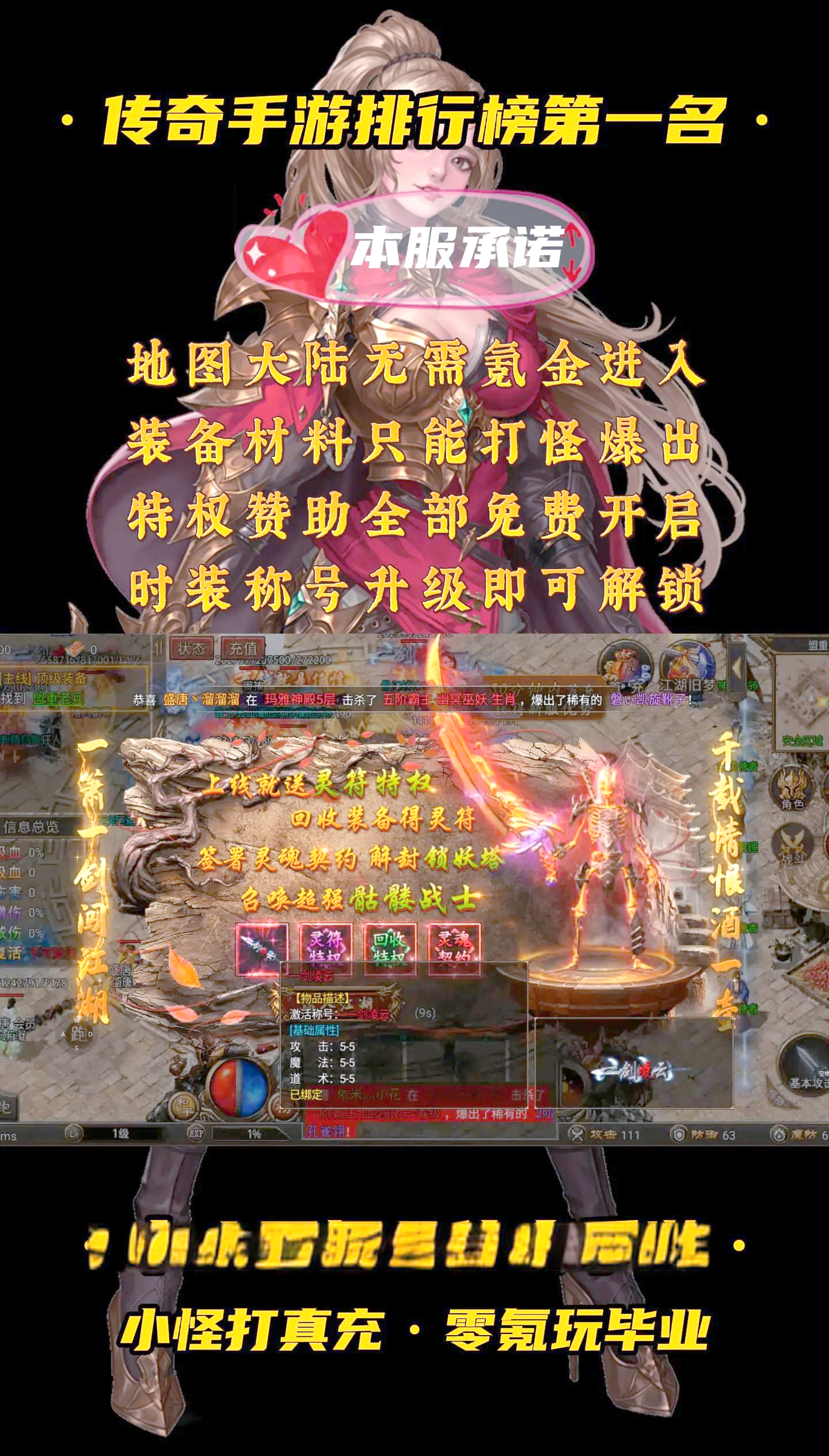 手机传奇爆服版手机传奇手游发布网-第2张图片-太平洋在线下载