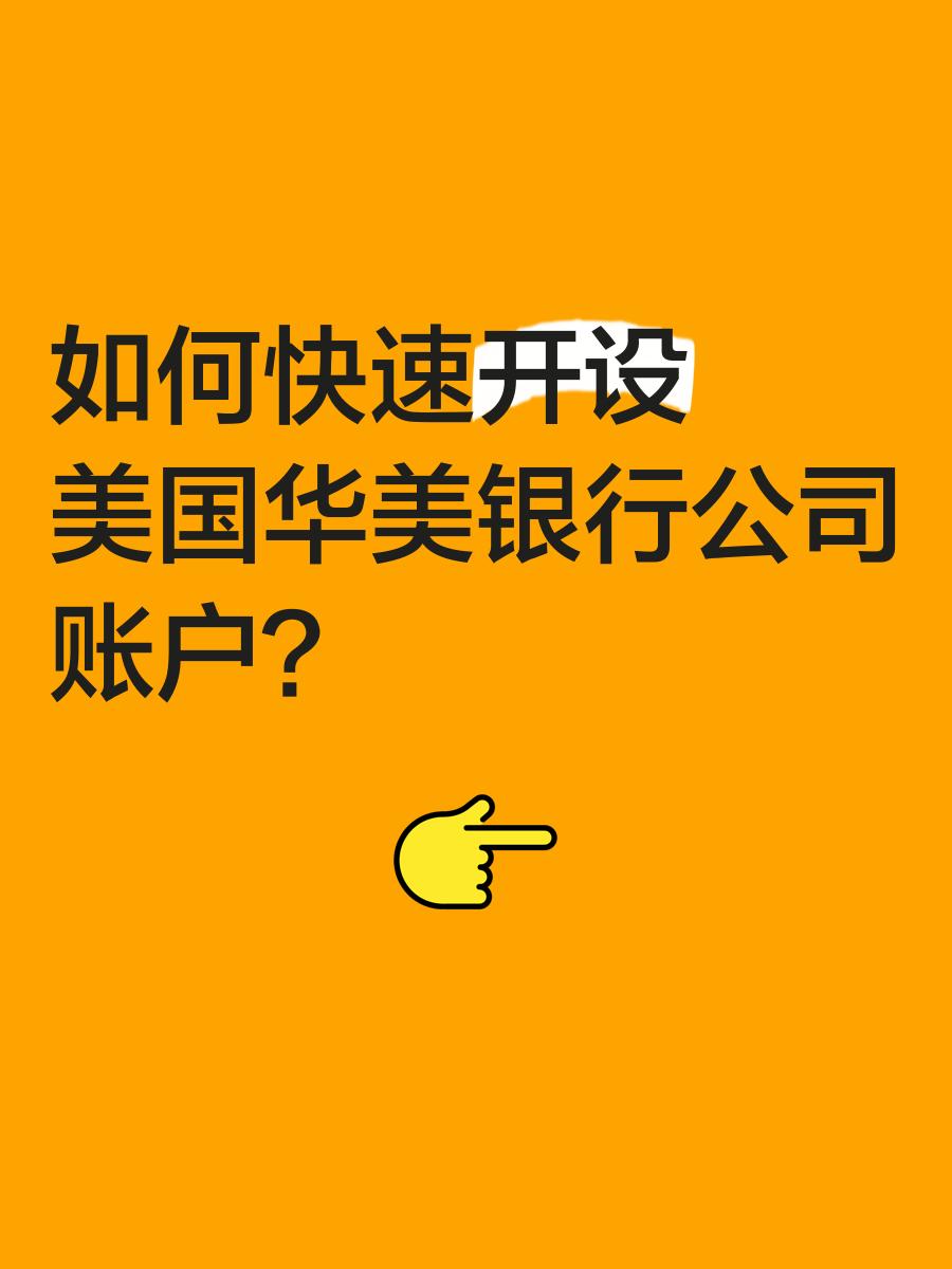 华美银行安卓版华美银行app下载-第2张图片-太平洋在线下载
