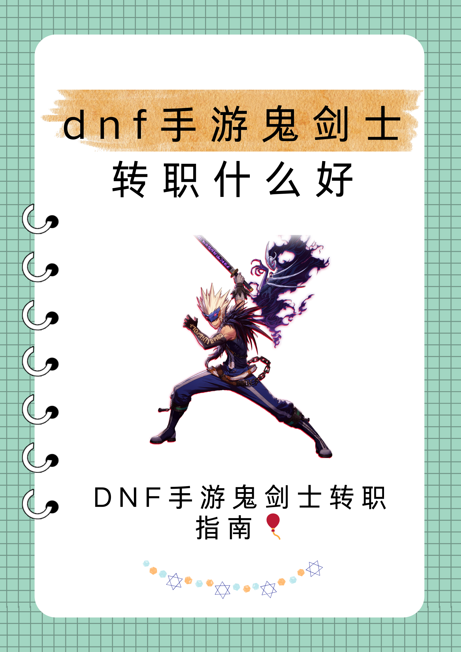 鬼泣手机版安卓鬼泣4安装包下载