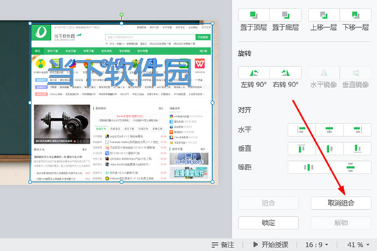 希沃白板手机版怎么用希沃白板如何在手机上监控