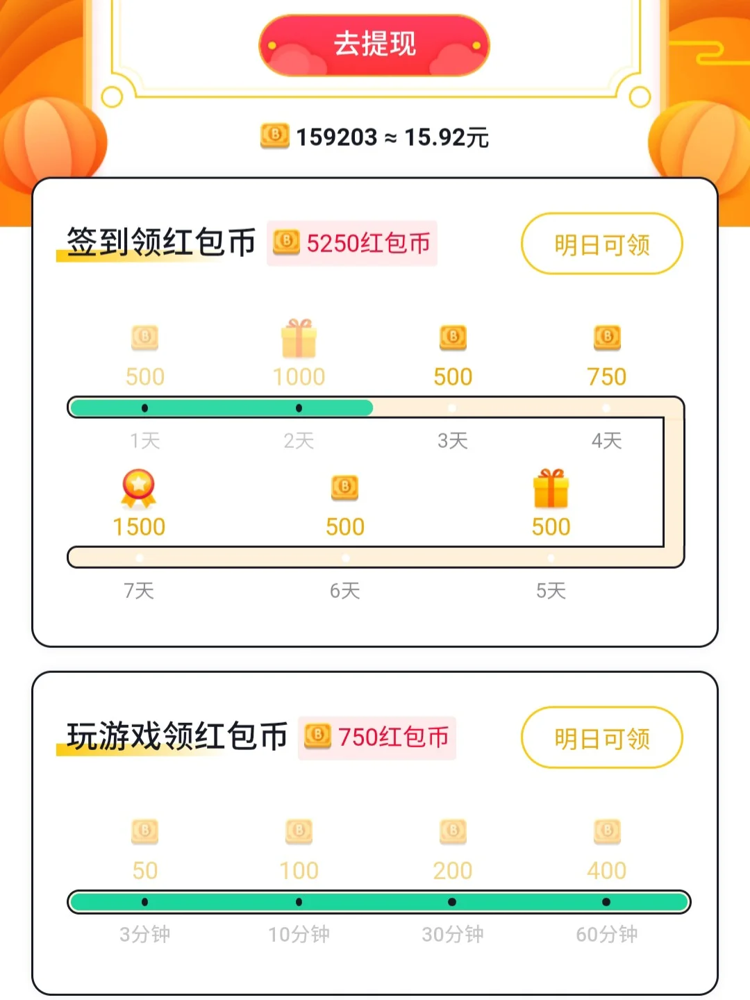 亿万人生苹果版亿万人生赚钱app下载-第2张图片-太平洋在线下载
