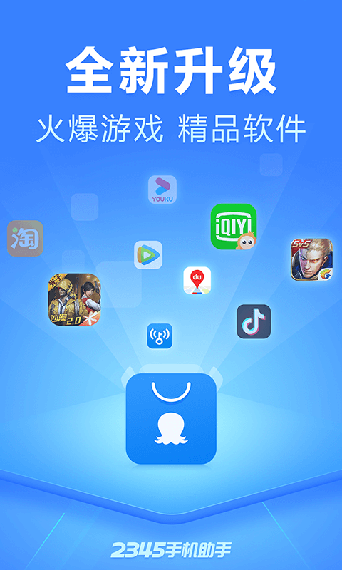 2345好压安卓版下载2345好压免费版破解版