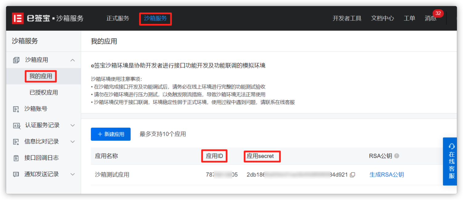 客户端安全沙箱360安全沙箱下载