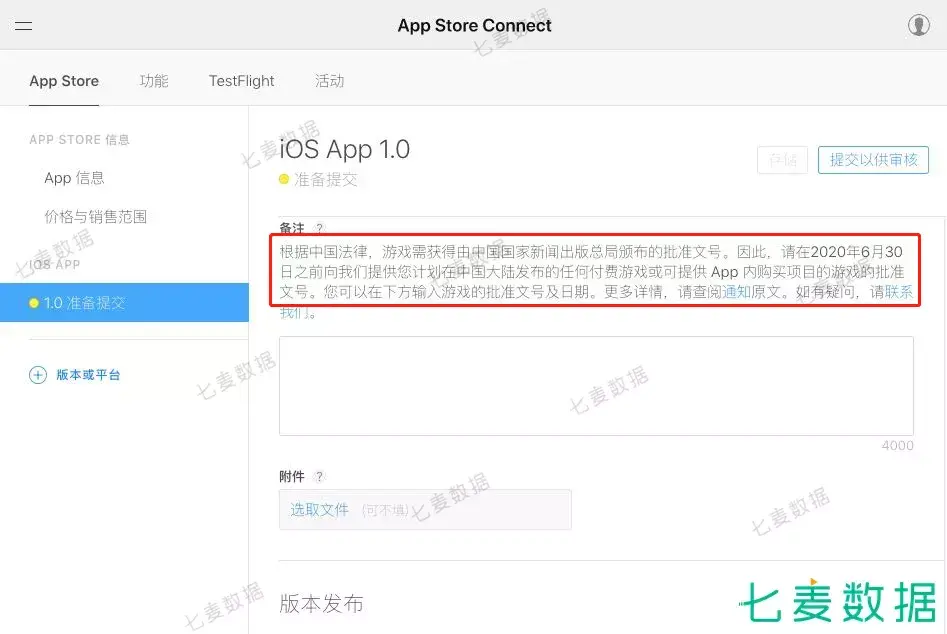 苹果版号ios苹果ios系统版本-第1张图片-太平洋在线下载