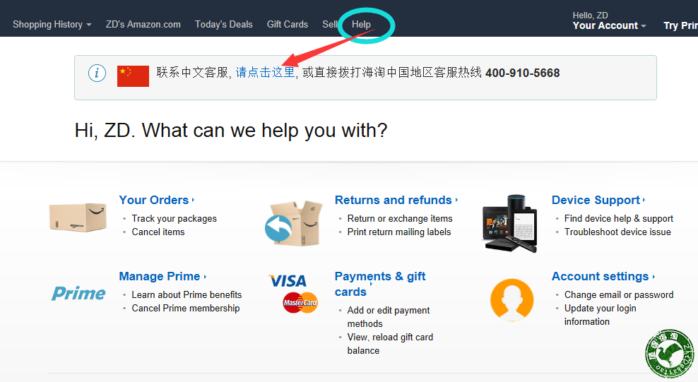 亚马逊客户端客服买家联系亚马逊客服路径-第2张图片-太平洋在线下载