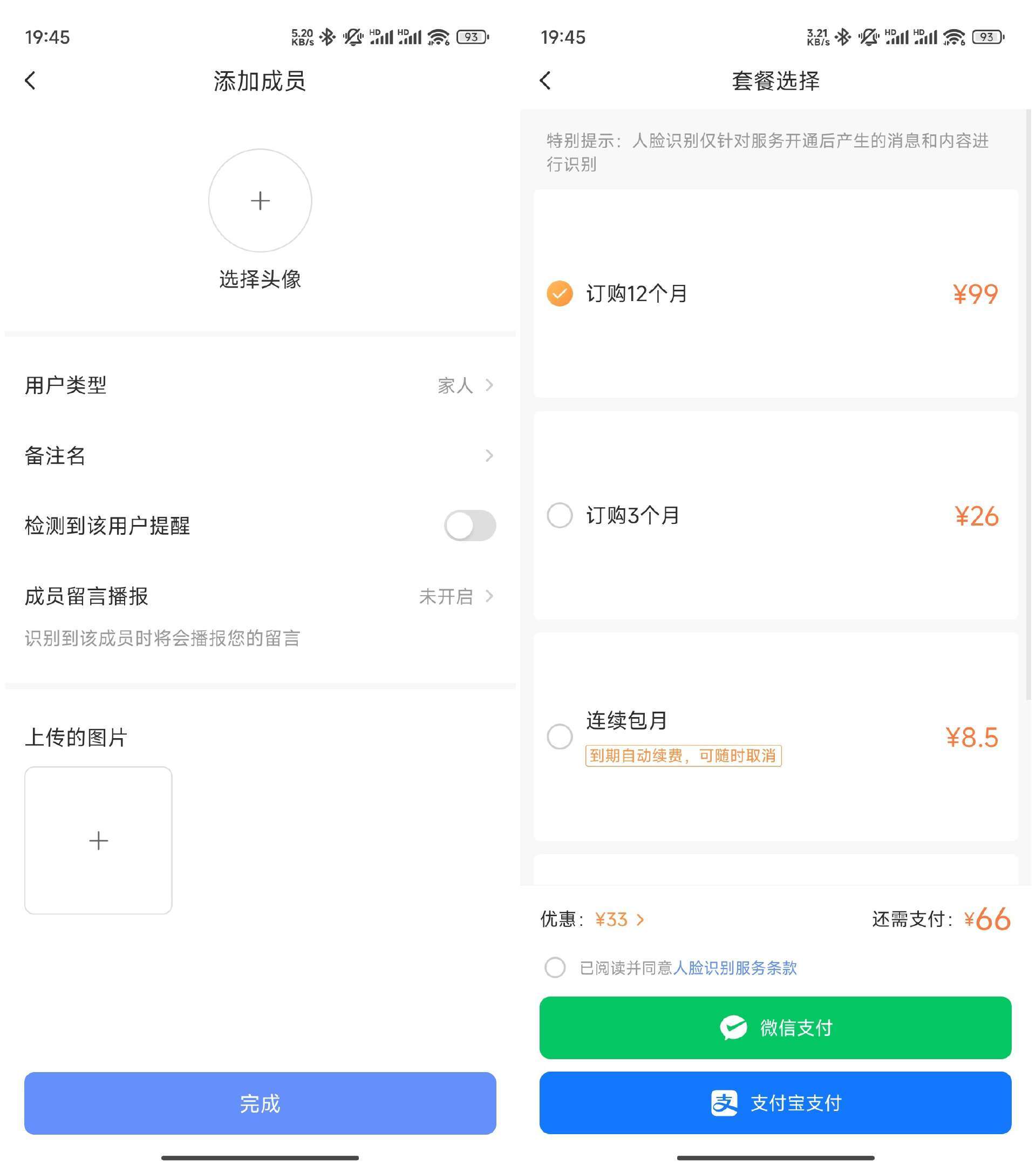 智能猫眼客户端慧联智能猫眼固件apk-第2张图片-太平洋在线下载