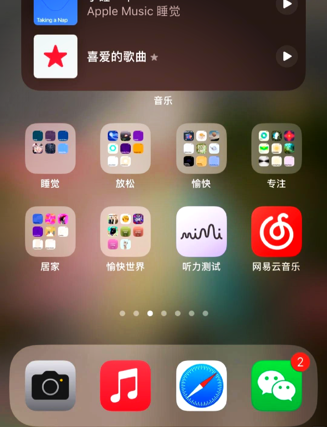 苹果音乐大字版酷狗大字报免费下载-第2张图片-太平洋在线下载