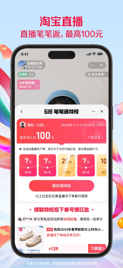 淘宝手机版3.1的简单介绍-第2张图片-太平洋在线下载