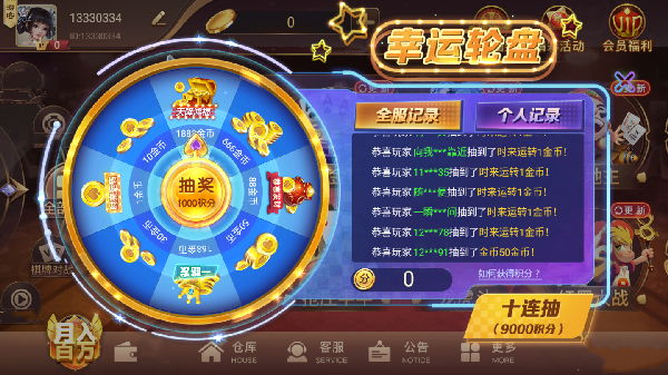 我才是棋牌官网版安卓版我才是棋牌官网版521-第2张图片-太平洋在线下载