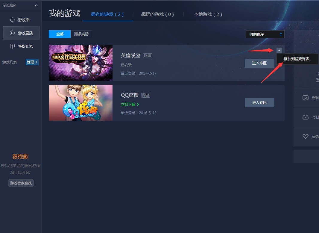 联盟客户端改动lol客户端修改