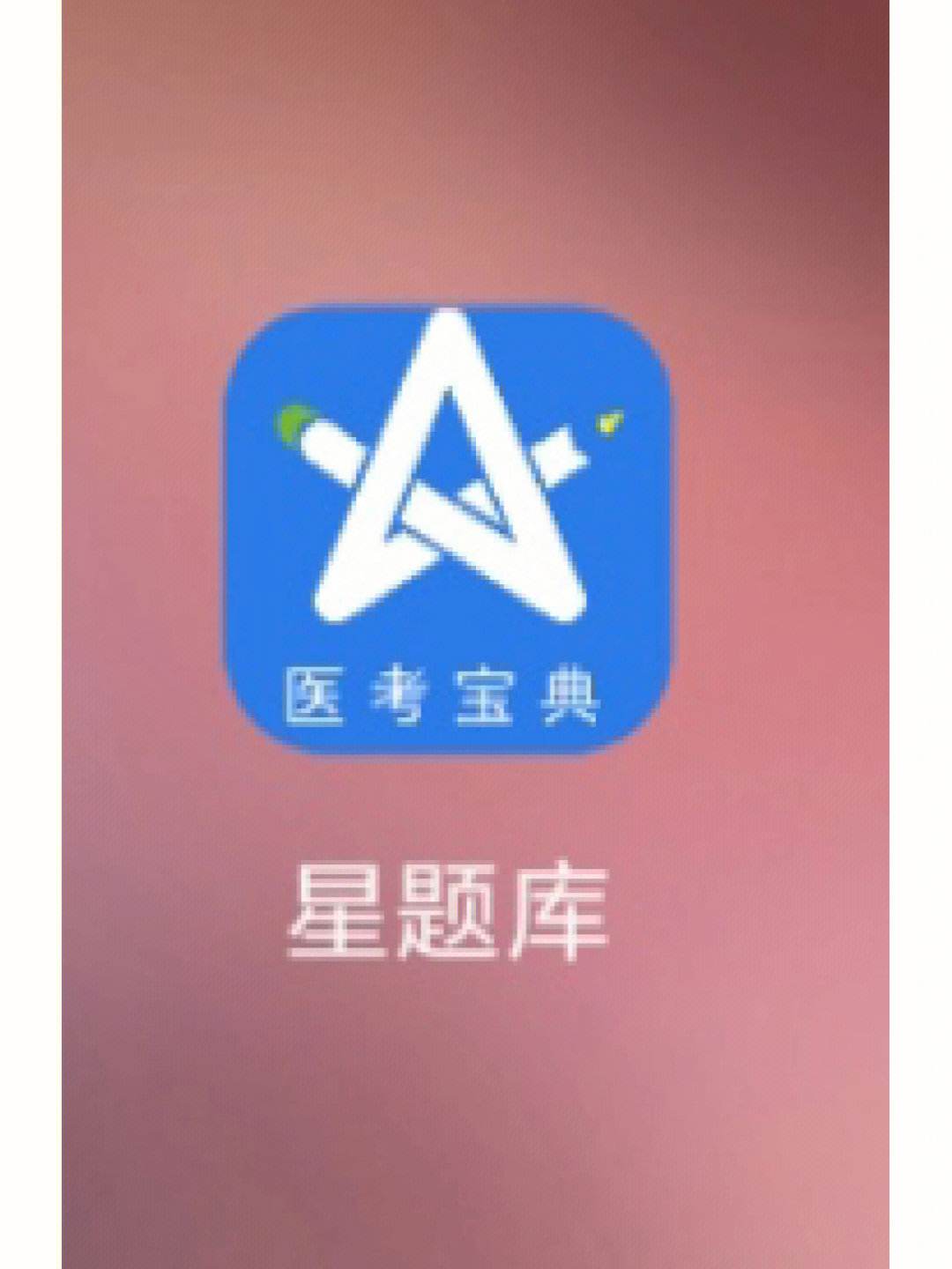 超星客户端app超星电脑考试客户端登录-第2张图片-太平洋在线下载