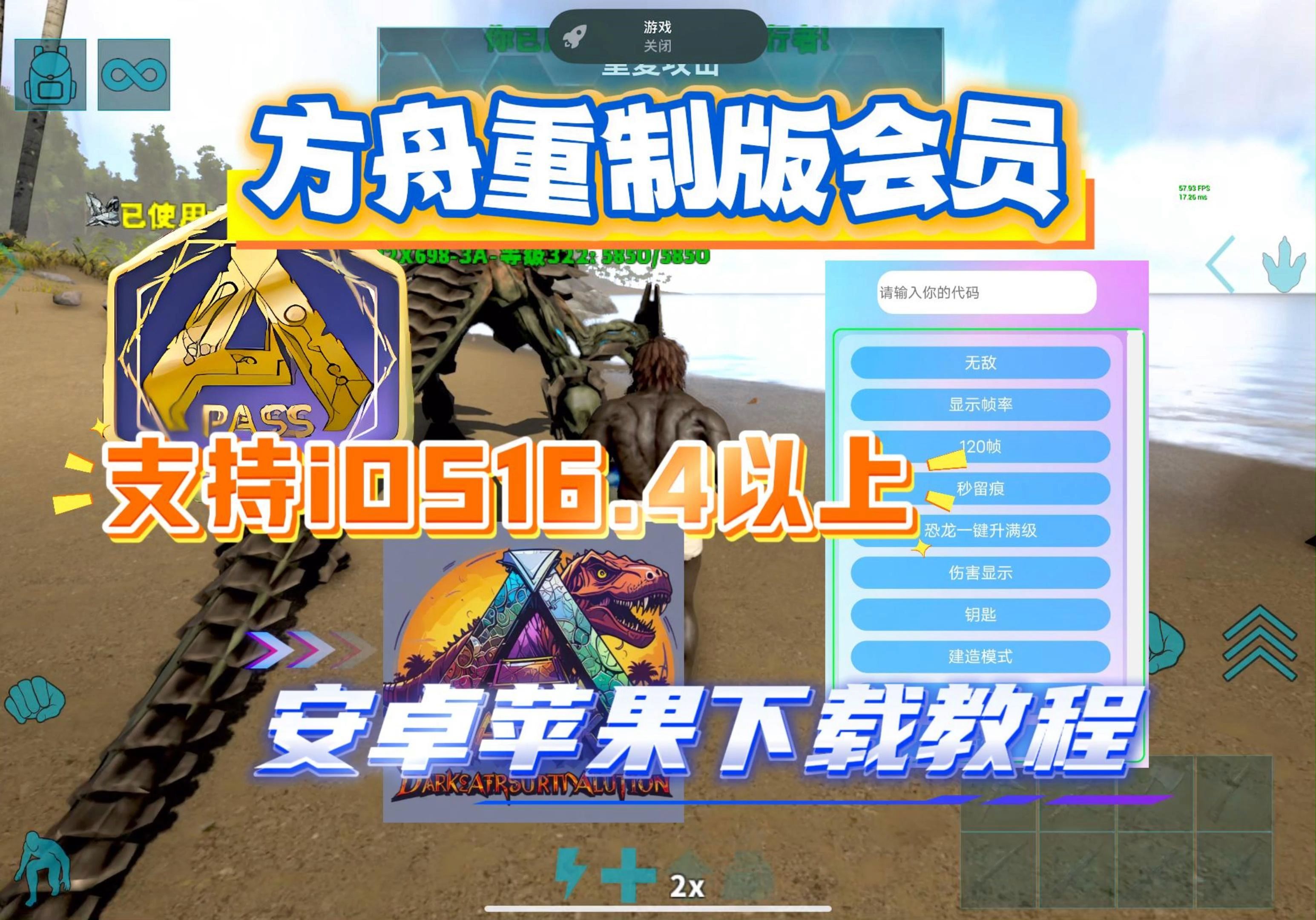 苹果版方舟行聚合版下载方舟生存进化官方正版下载-第2张图片-太平洋在线下载