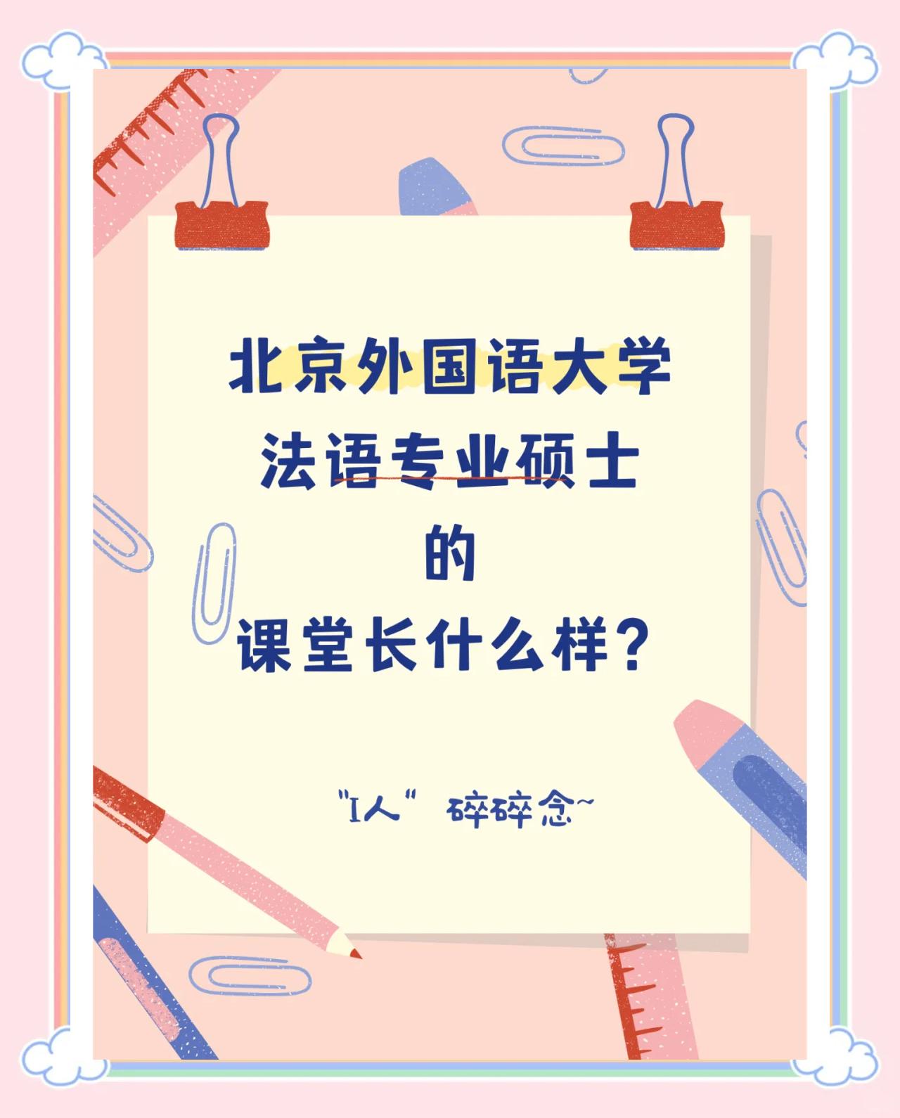 北外客户端北京学历教育官方网站-第2张图片-太平洋在线下载