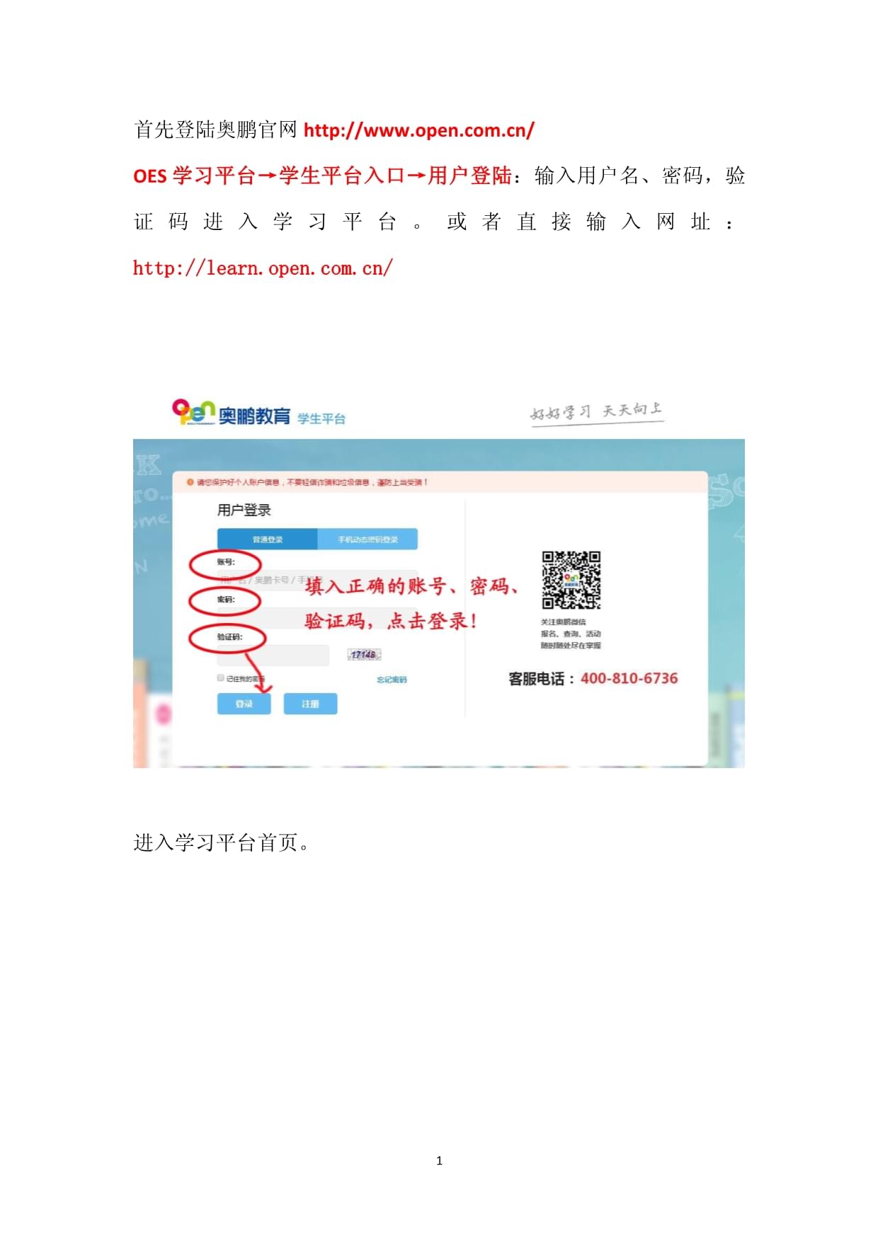 奥鹏学生平台手机版奥鹏教育学生平台登录入口-第2张图片-太平洋在线下载