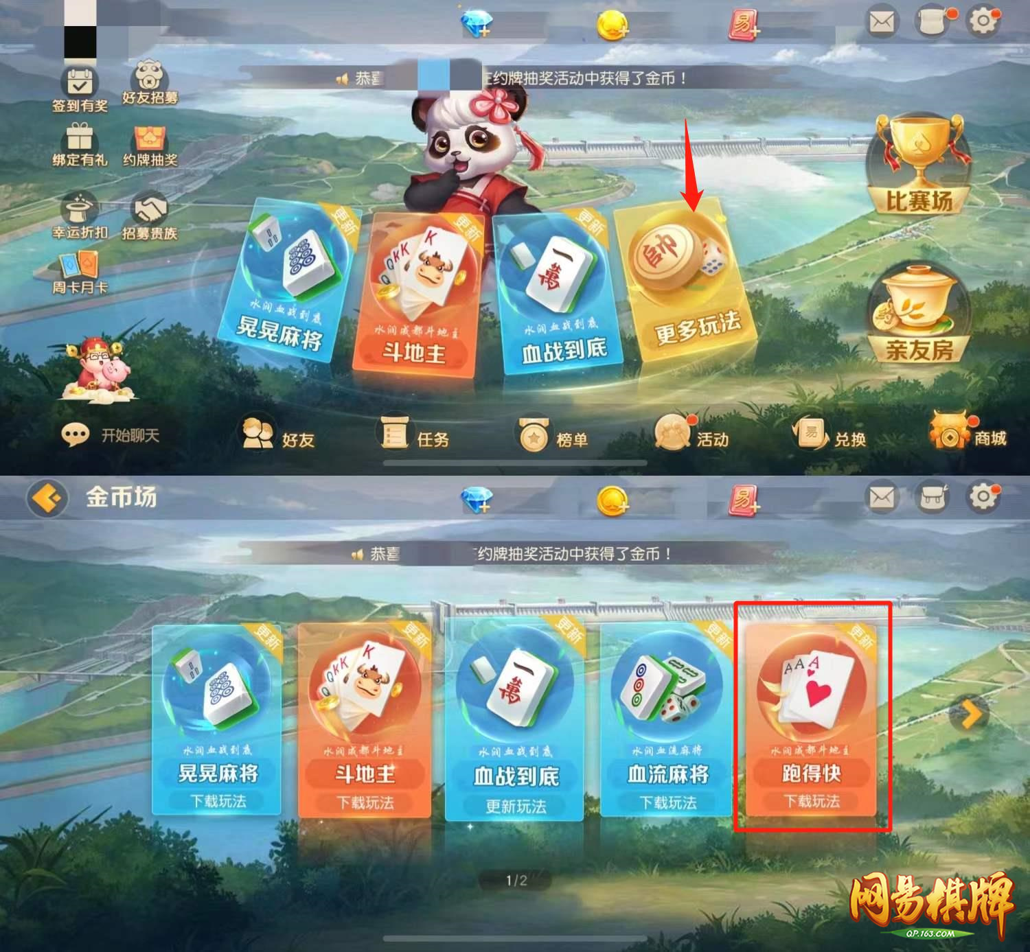 163棋牌苹果版xy2163大话官网手游-第2张图片-太平洋在线下载
