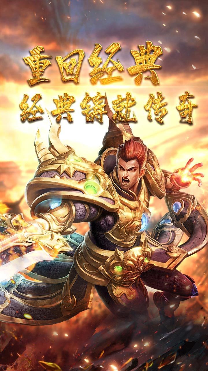 手机版热血传奇好玩吗端游热血传奇手机能玩吗