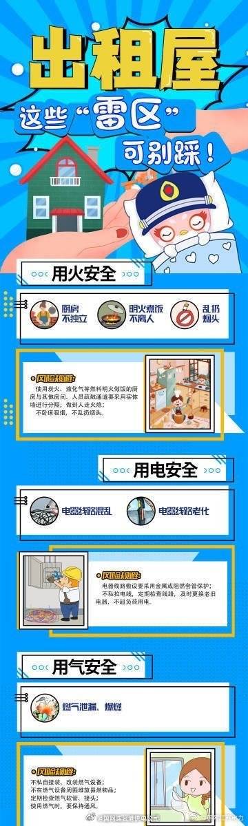天津消防客户端天津消防科研所官网