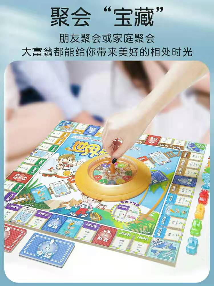 大富翁手机版的简单介绍
