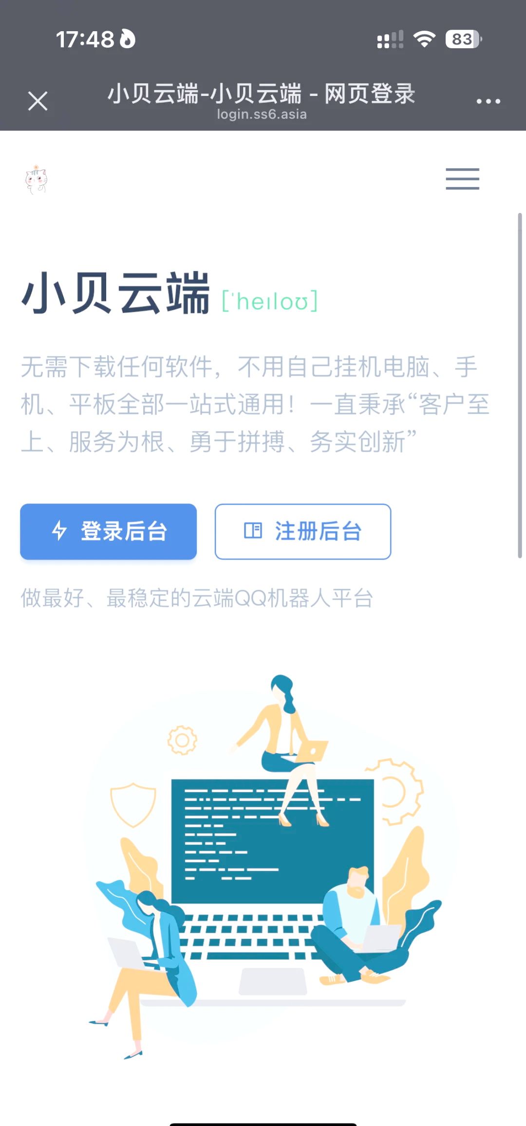 客户端qq授权客户端免费下载