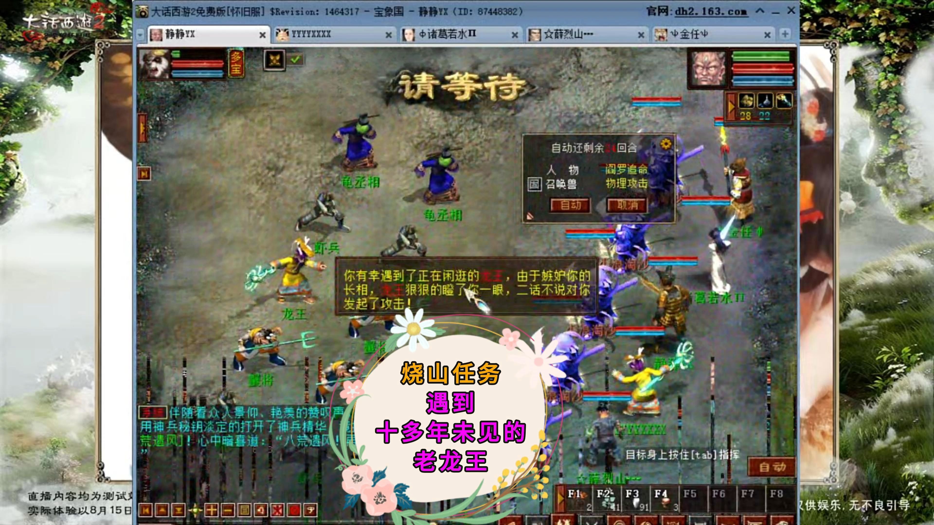 大话游戏客户端大话游戏2召唤兽中间的格子怎么解锁