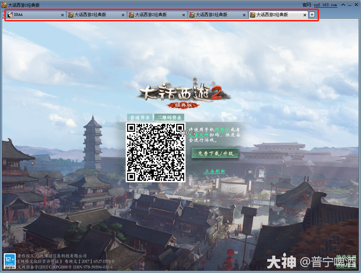大话游戏客户端大话游戏2召唤兽中间的格子怎么解锁-第2张图片-太平洋在线下载